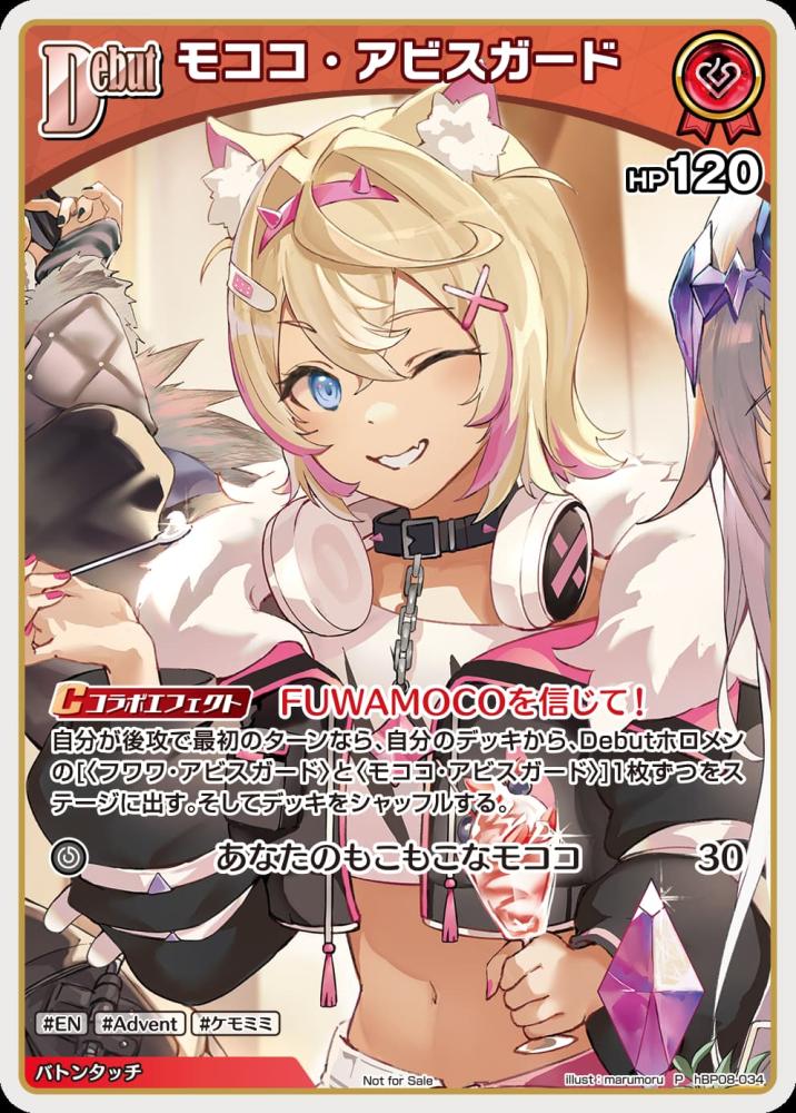 Debut モココ・アビスガード(P) {HO-hBP08-034P-01}