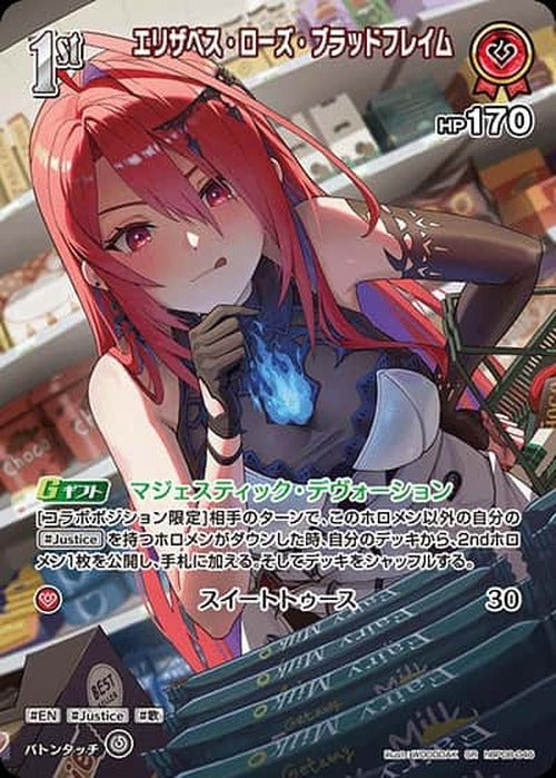 1st エリザベス・ローズ・ブラッドフレイム(SR) {HO-hBP08-046SR-01}
