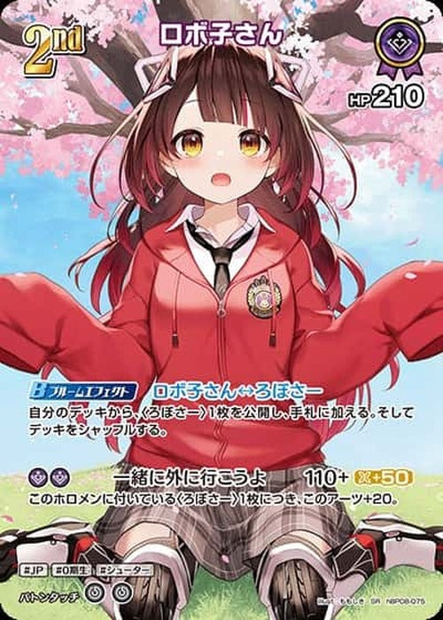 2nd ロボ子さん(SR) {HO-hBP08-075SR-01}