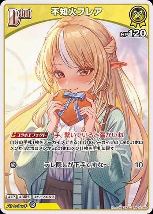 Debut 不知火フレア(C) {HO-hBP08-085C}