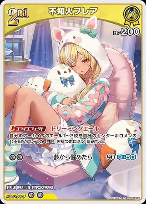2nd 不知火フレア(R) {HO-hBP08-087R}
