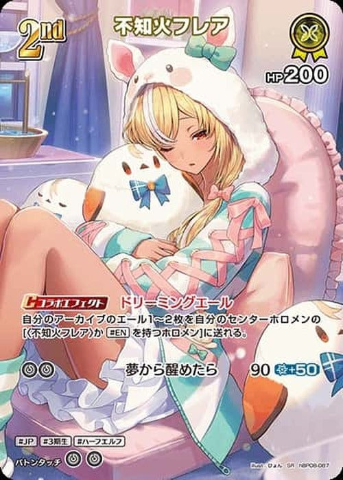 2nd 不知火フレア(SR) {HO-hBP08-087SR-01}