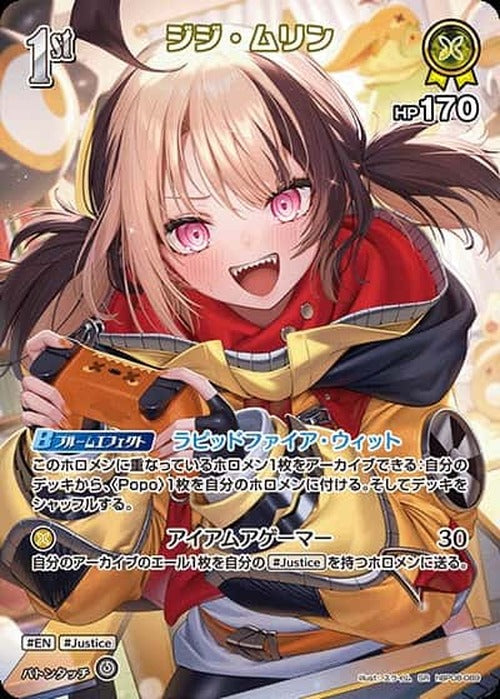 1st ジジ・ムリン(SR) {HO-hBP08-089SR-01}