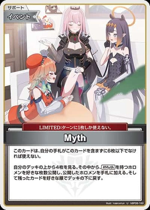 Myth(U) {HO-hBP08-100U}