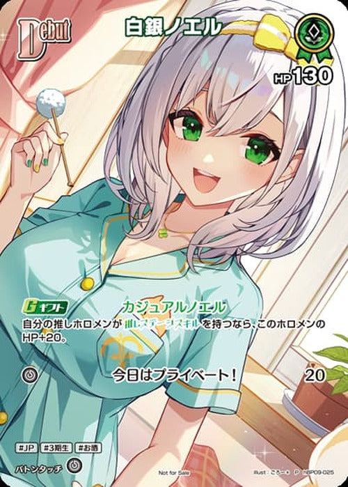 Debut 白銀ノエル(イラスト違い)(P) {HO-hBP09-025P-02}