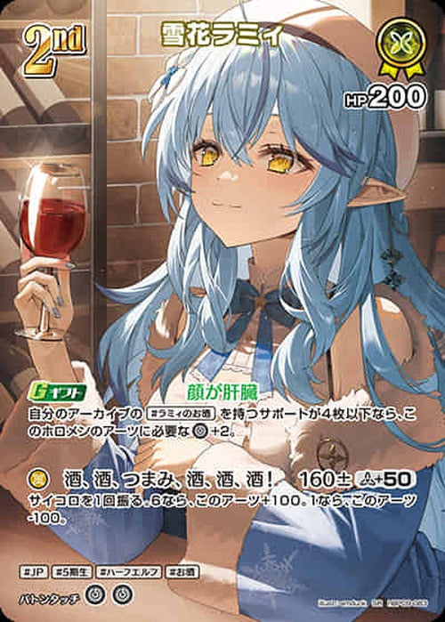 2nd 雪花ラミィ(SR) {HO-hBP09-083SR-01}
