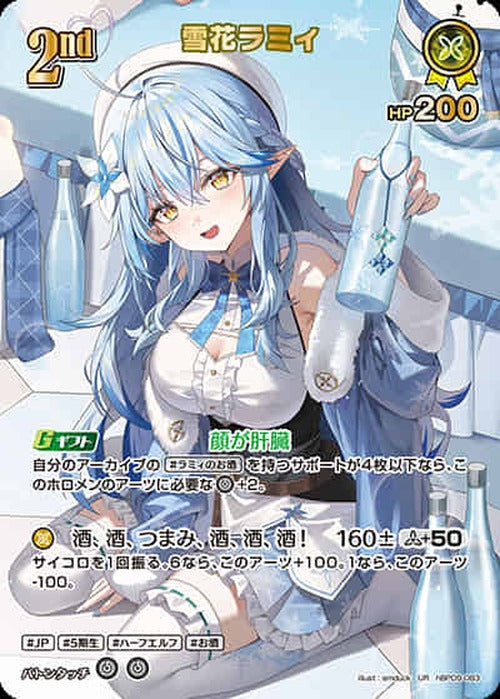 2nd 雪花ラミィ(UR) {HO-hBP09-083UR-02}