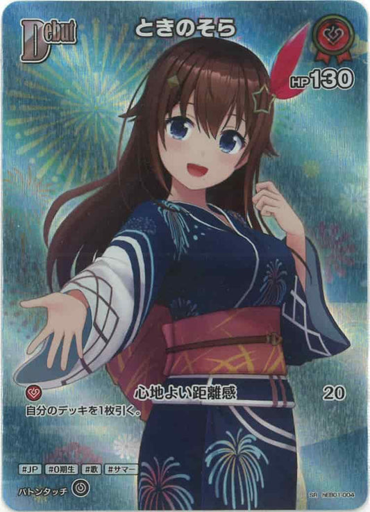 Debut ときのそら(SR) {HO-hEB01-004SR-01}