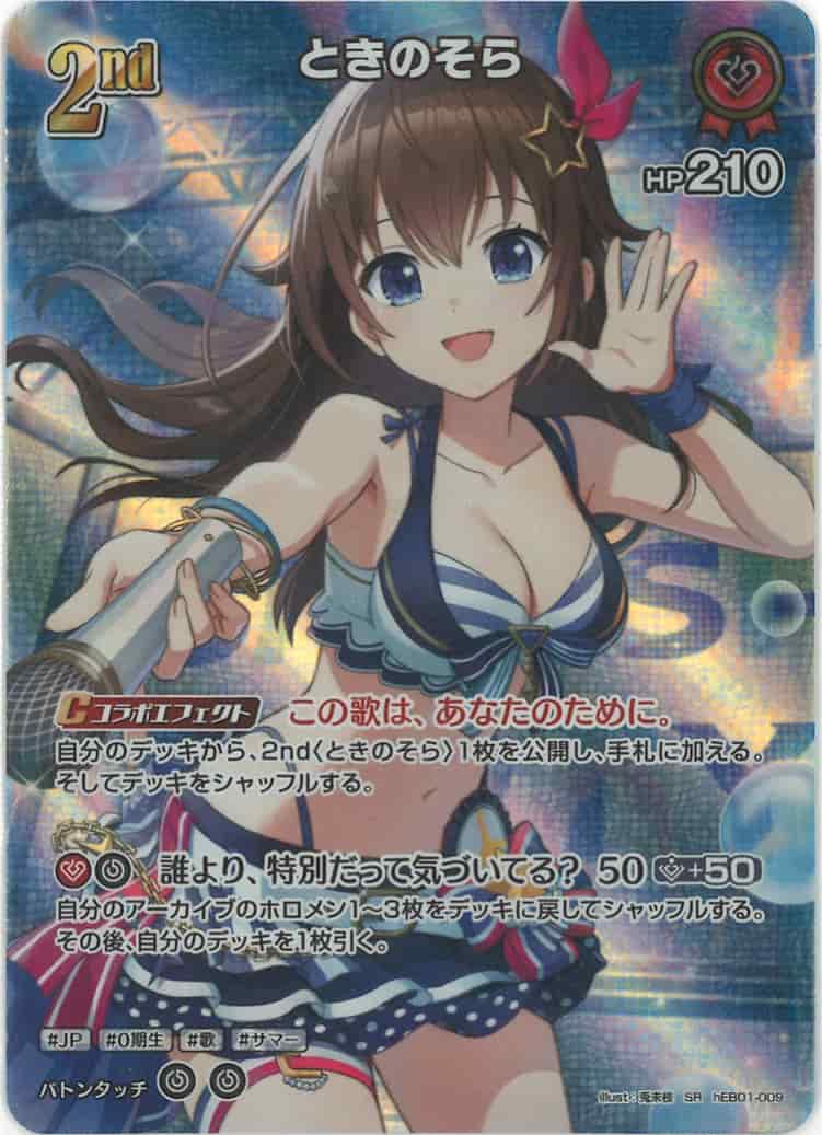 2nd ときのそら(SR) {HO-hEB01-009SR-01}