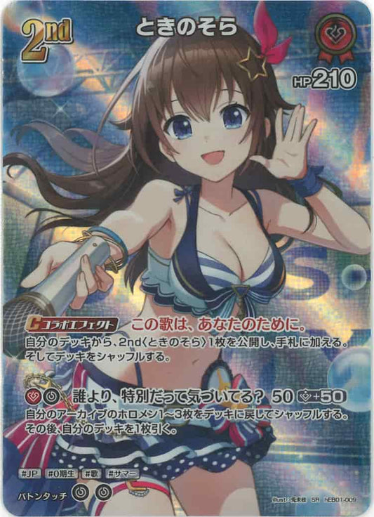 2nd ときのそら(SR) {HO-hEB01-009SR-01}