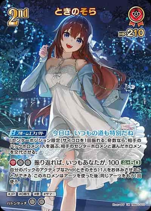 2nd ときのそら(UR) {HO-hEB01-010UR-02}
