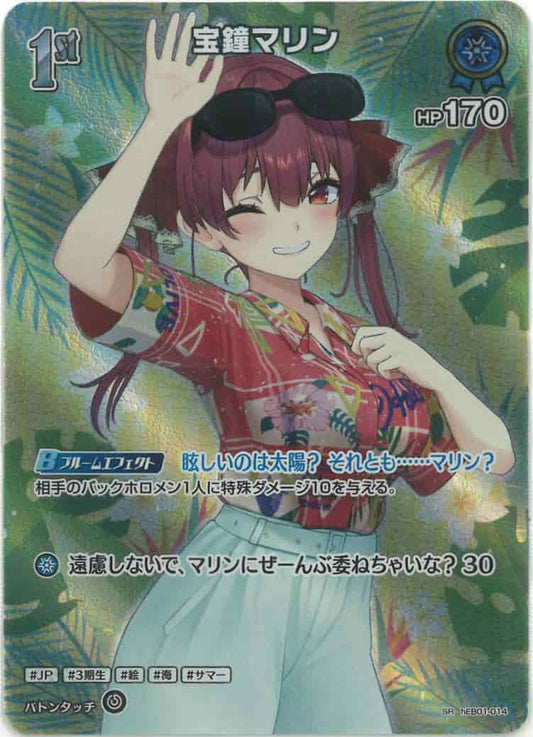 1st 宝鐘マリン(SR) {HO-hEB01-014SR-01}