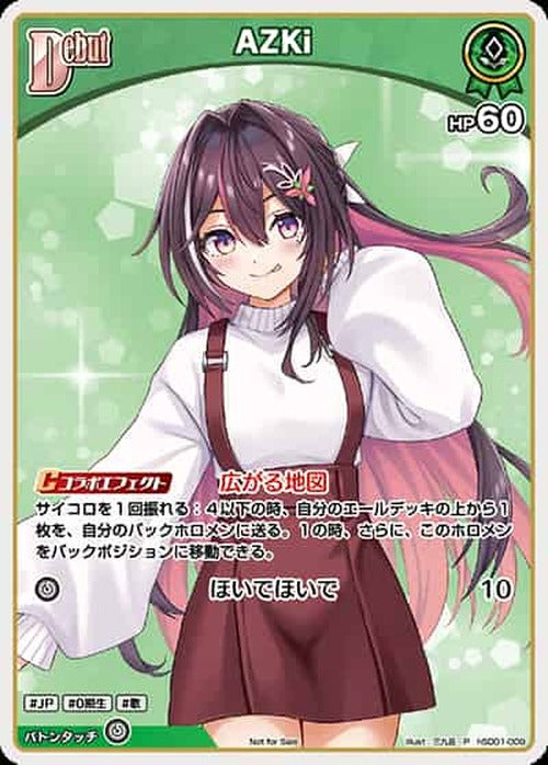 Debut AZKi(イラスト違い)(P) {HO-hSD01-009P-01}