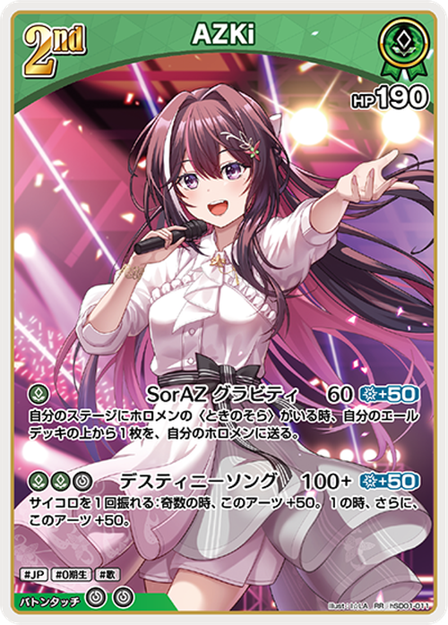 2nd AZKi(RR) {HO-hSD01-011RR}