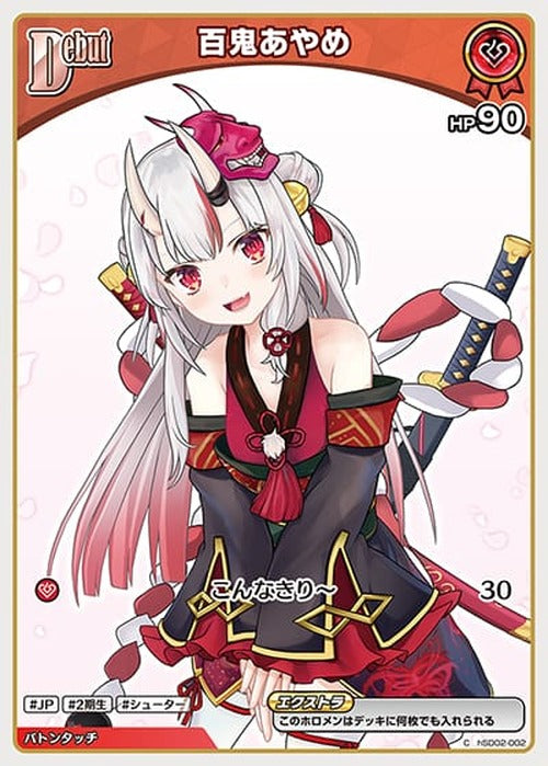 Debut 百鬼あやめ(C) {HO-hSD02-002C}
