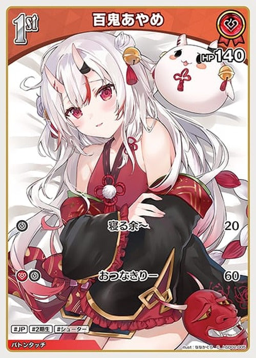 1st 百鬼あやめ(C) {HO-hSD02-005C}