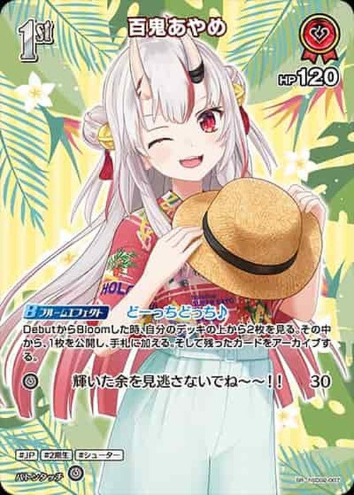 1st 百鬼あやめ(SR) {HO-hSD02-007SR-04}