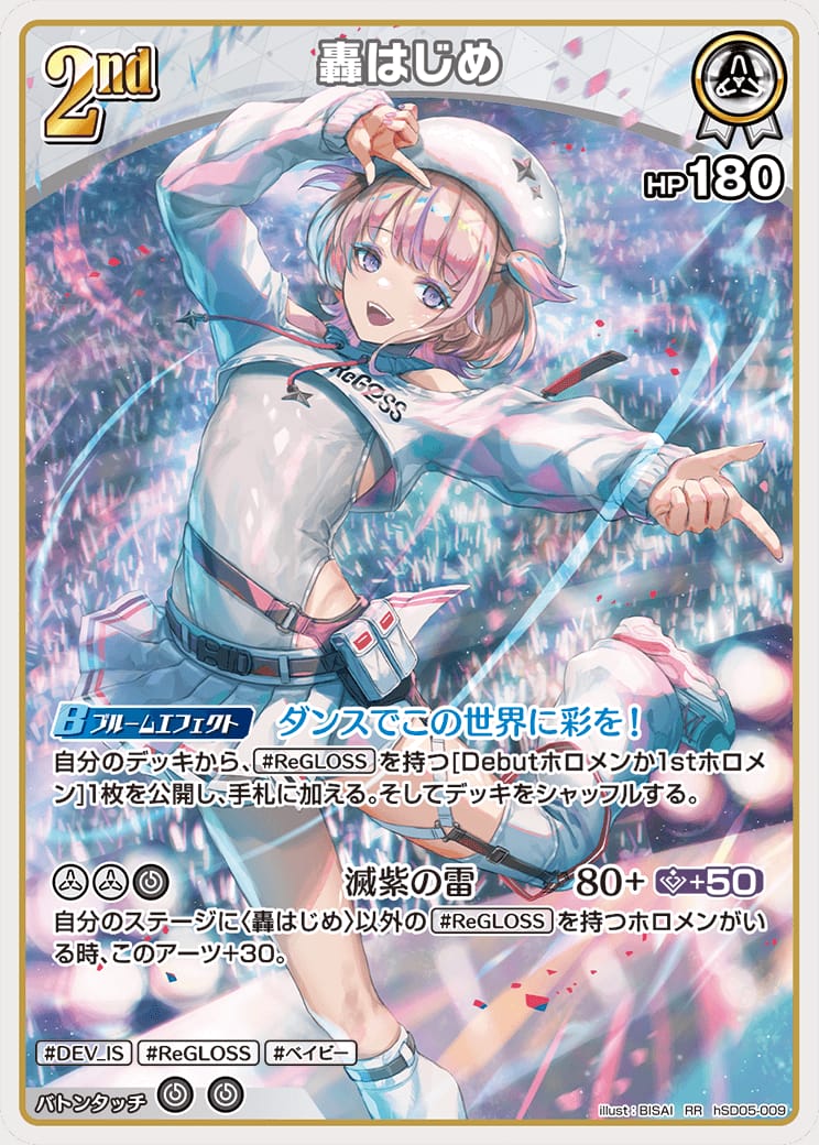 2nd  轟はじめ(RR) {HO-hSD05-009RR}
