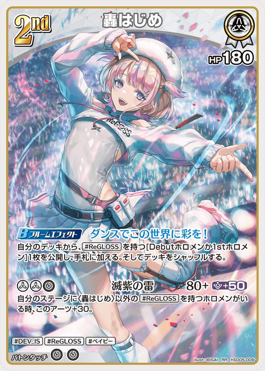 2nd  轟はじめ(RR) {HO-hSD05-009RR}