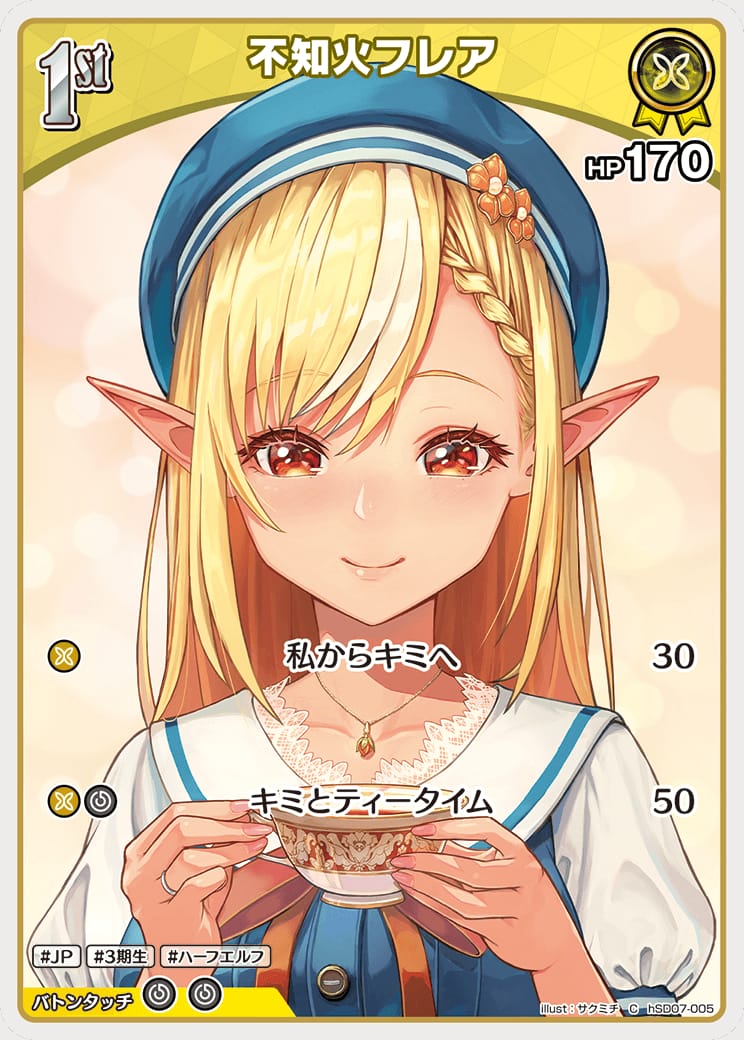 1st 不知火フレア(C) {HO-hSD07-005C}