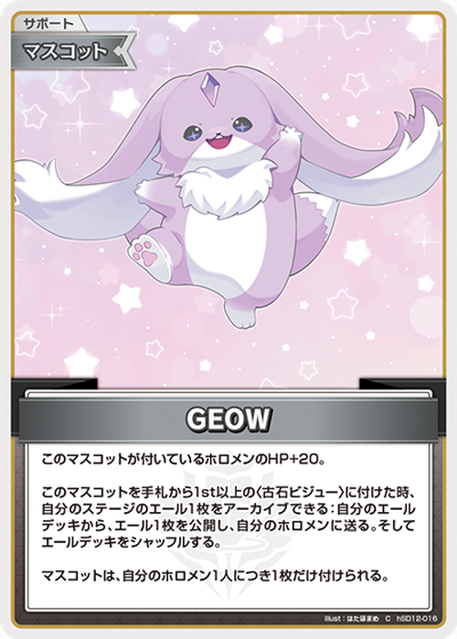 GEOW(C) {HO-hSD12-016C}