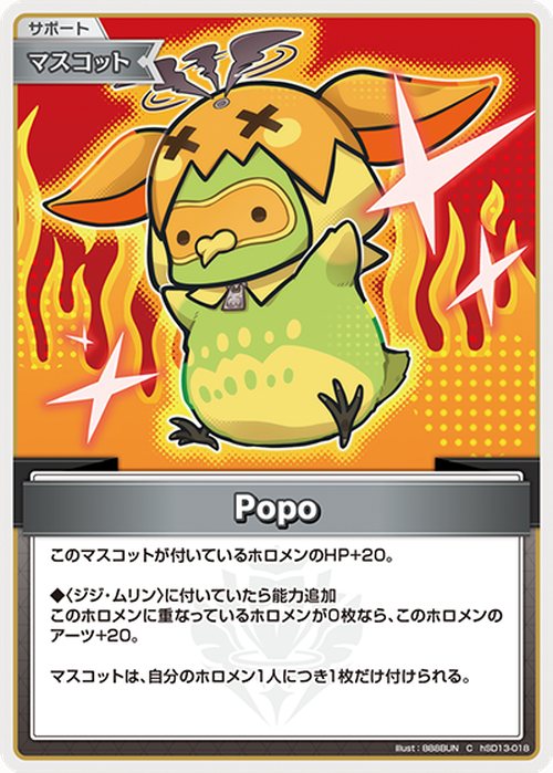 POPO(C) {HO-hSD13-018C}