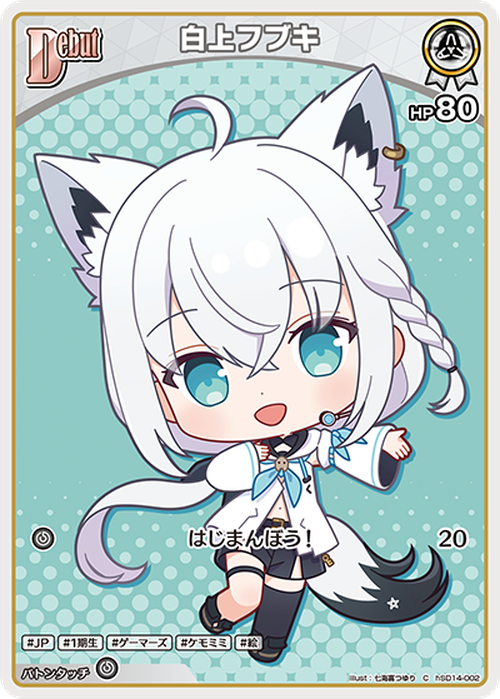 Debut 白上フブキ(C) {HO-hSD14-002C}