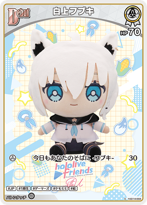 Debut 白上フブキ(C) {HO-hSD14-003C}
