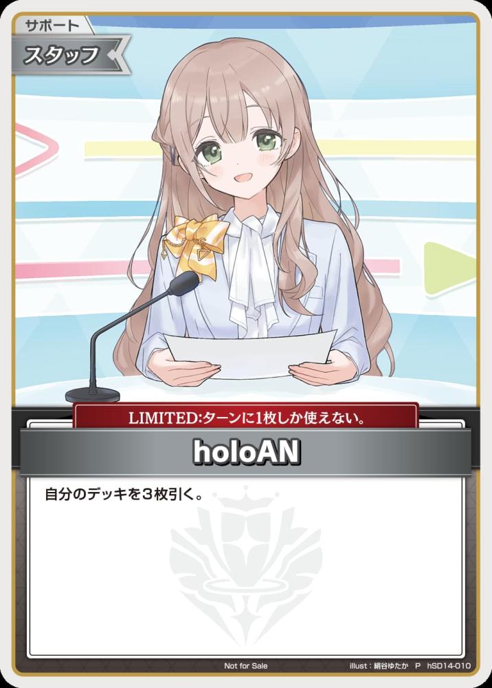 holoAN(花園さやか)(P) {HO-hSD14-010P-03}