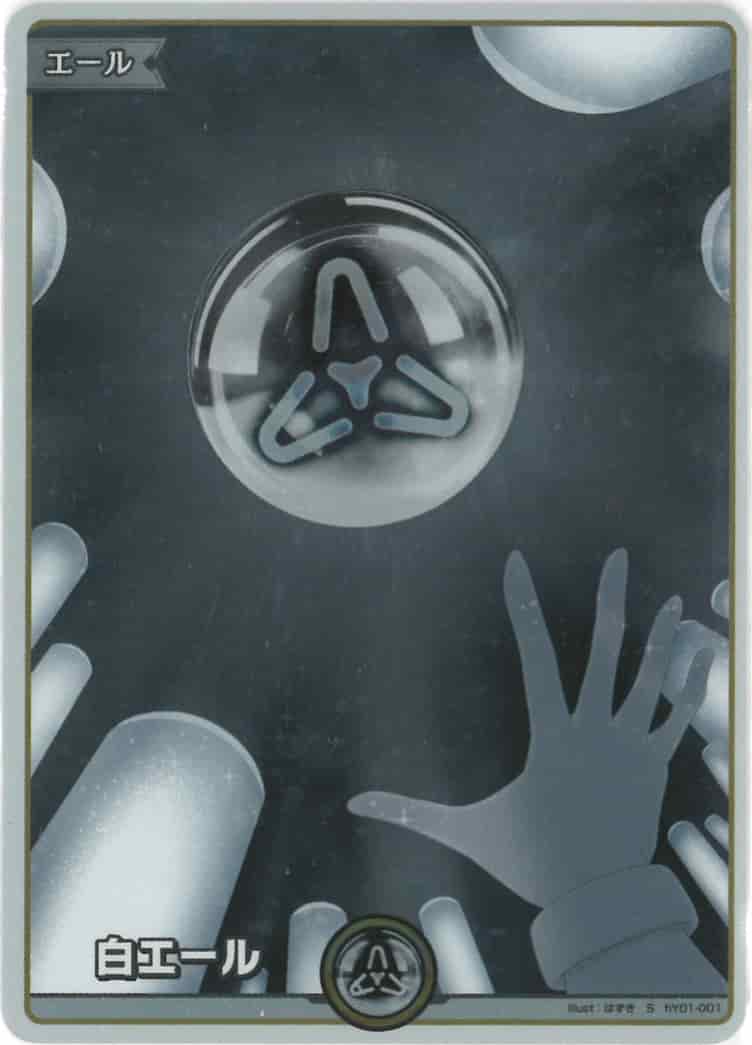 白エール(S) {HO-hY01-001S-01}