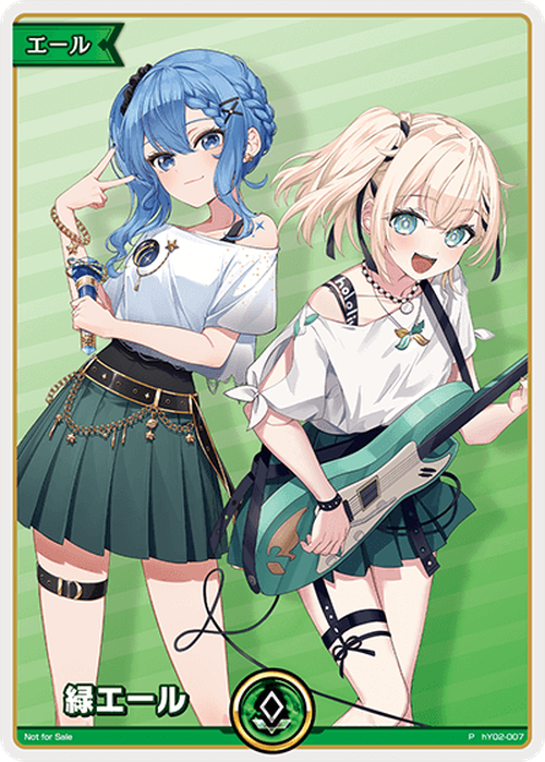 緑エール（星街すいせい＆風真いろは）(P) {HO-hY02-007P}