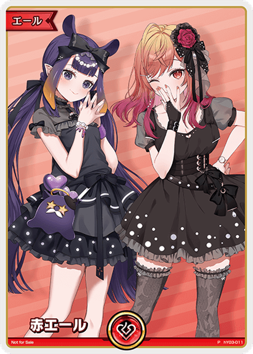 赤エール（一伊那尓栖＆一条莉々華(P) {HO-hY03-011P}
