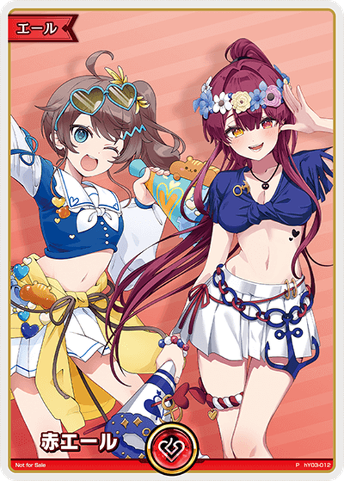 赤エール（夏色まつり＆宝鐘マリン）(P) {HO-hY03-012P}