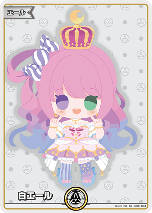 白エール(姫森ルーナ)(SY) {HO-hY01-004SY}