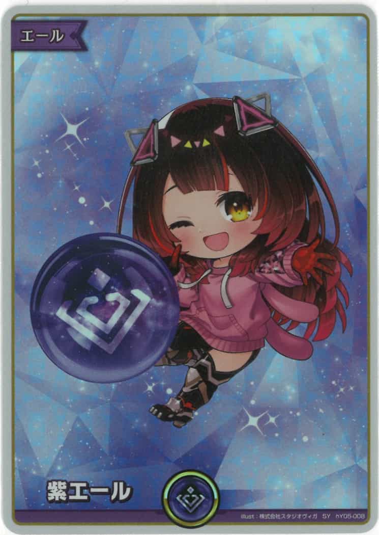 紫エール(ロボ子さん)(SY) {HO-hY05-008SY}