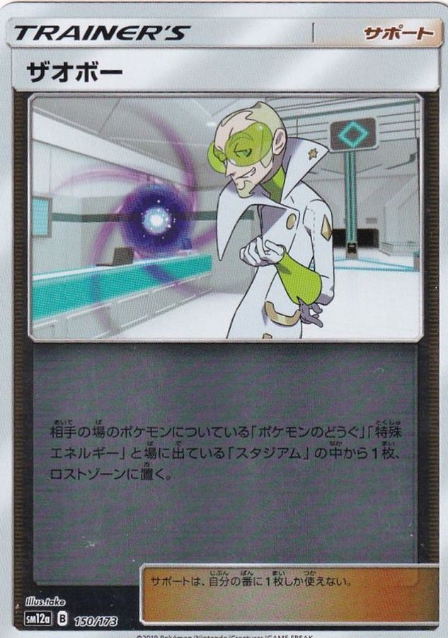 Faba (Mirror)[-]{150/173}
