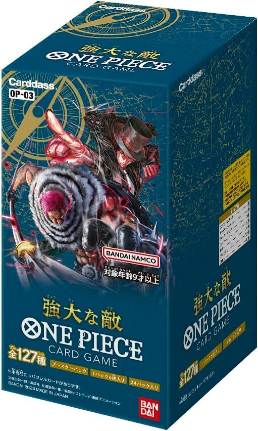 OP03 強大な敵《未開封BOX》
