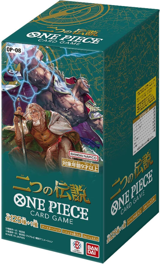 【状態A-】OP08 二つの伝説《未開封BOX》