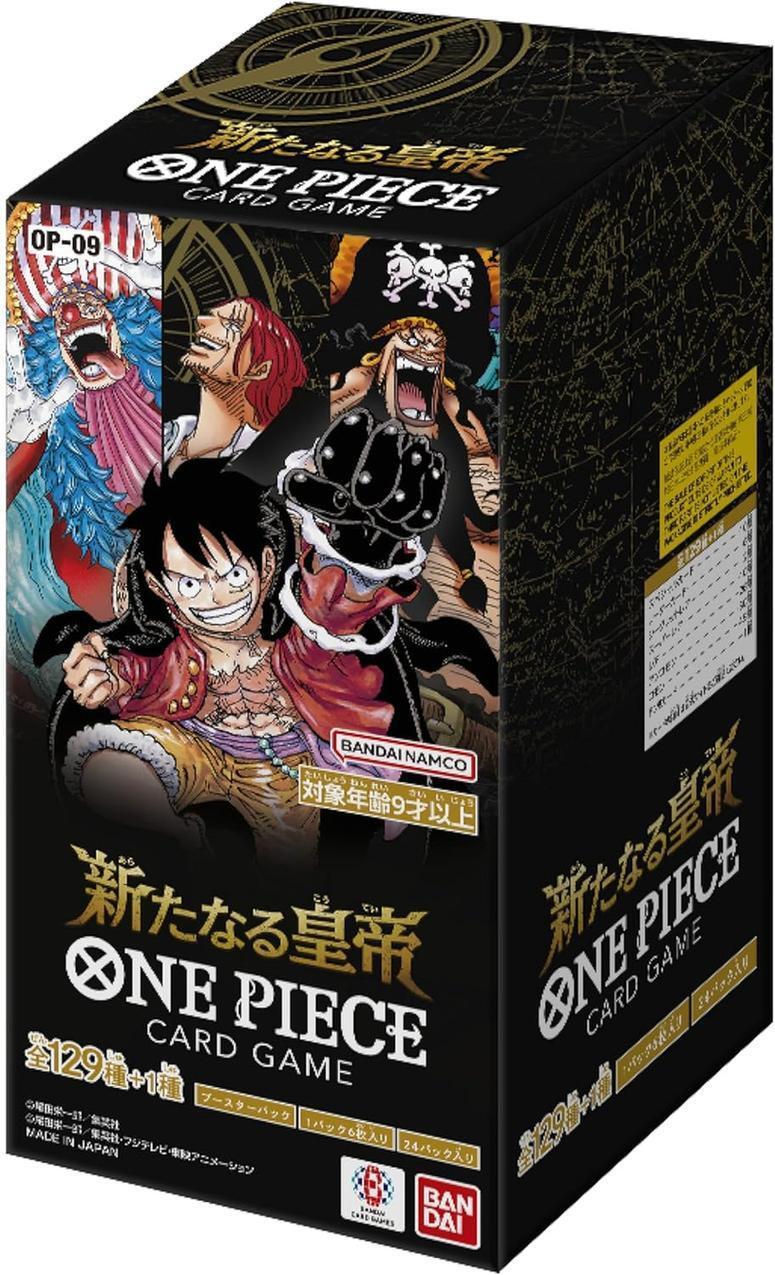 【状態A-】OP09 新たなる皇帝《未開封BOX》