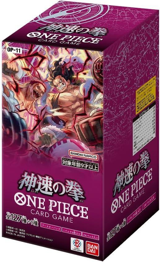 OP11 神速の拳《未開封BOX》