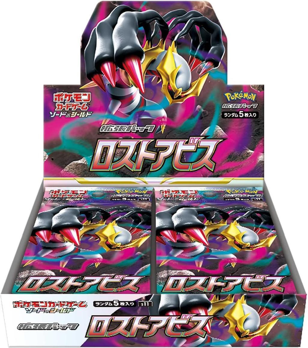 拡張パック「ロストアビス」(S11)《未開封BOX》