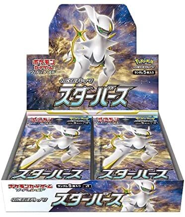 【状態A-】拡張パック「スターバース」(S9)《未開封BOX》