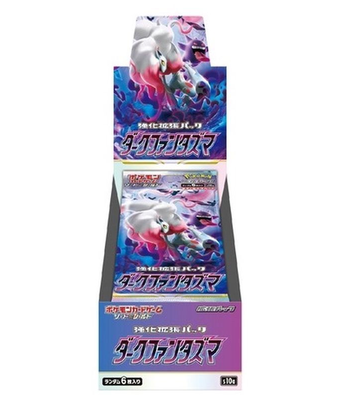 【状態A-】強化拡張パック「ダークファンタズマ」(S10a)《未開封BOX》