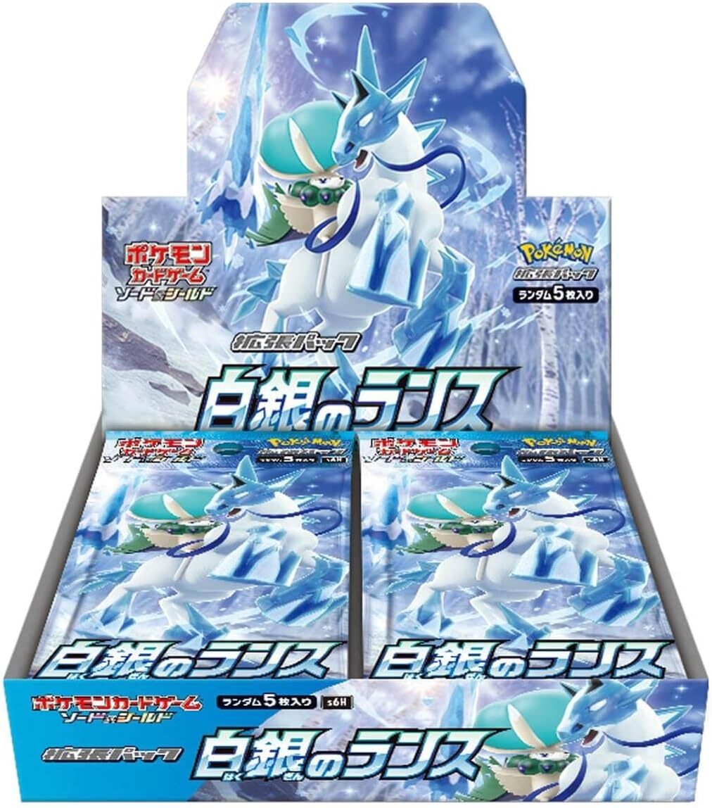拡張パック「白銀のランス」(S6H)《未開封BOX》