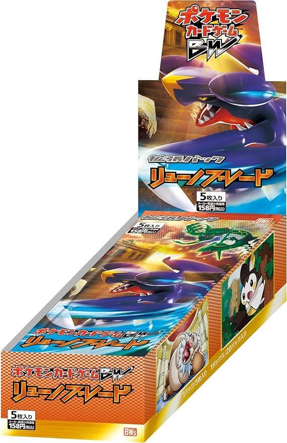 【状態A-】拡張パック「リューノブレード」(BW5)《未開封BOX》
