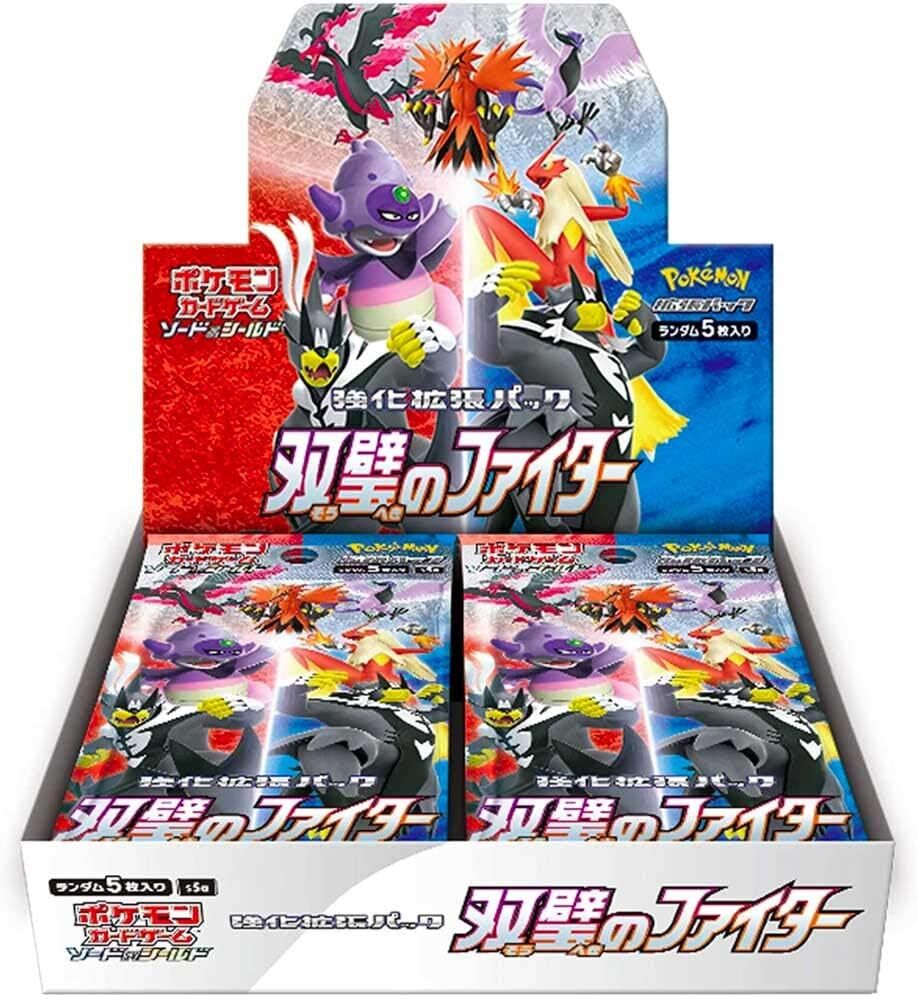 強化拡張パック「双璧のファイター」(S5a)《未開封BOX》