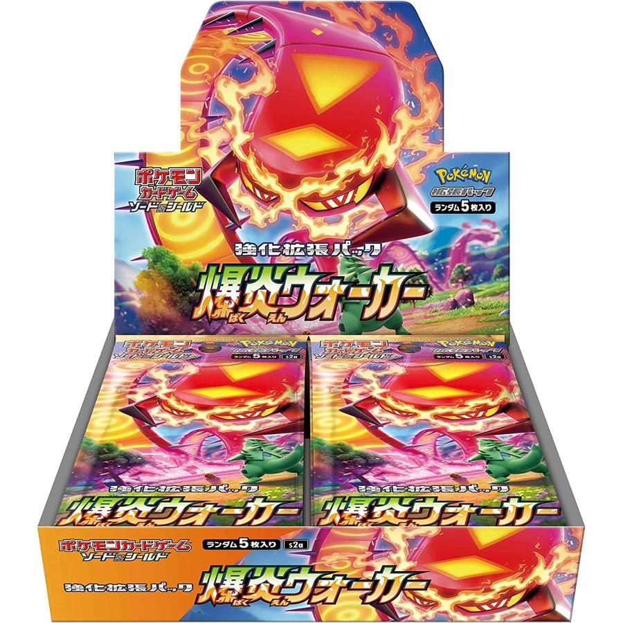 【状態A-】強化拡張パック「爆炎ウォーカー」(S2a)《未開封BOX》