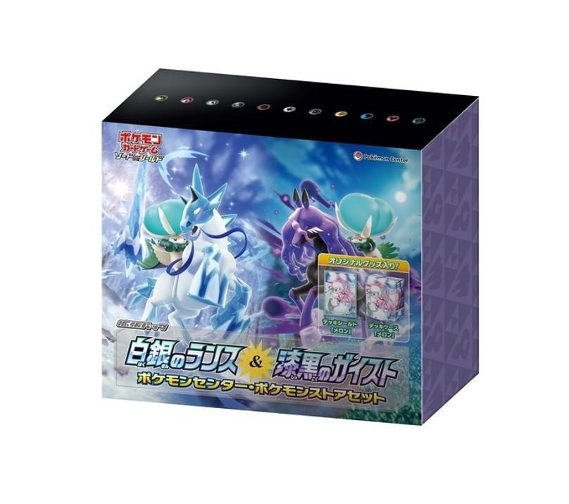 【状態A-】白銀のランス＆漆黒のガイスト(ポケモンセンター・ポケモンストアセット)《未開封BOX》