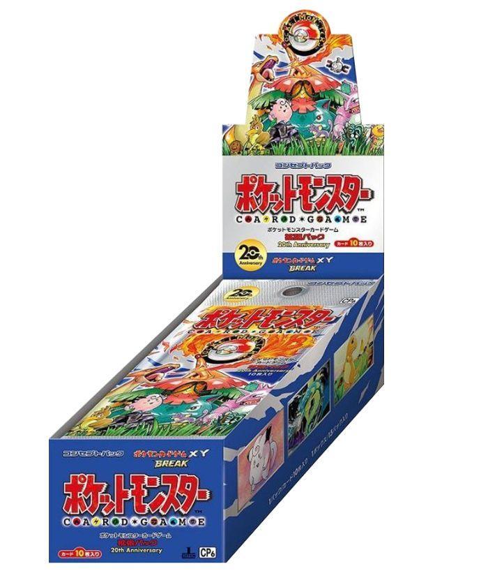 【状態A-】コンセプトパック「20th Anniversary」(CP6)《未開封BOX》
