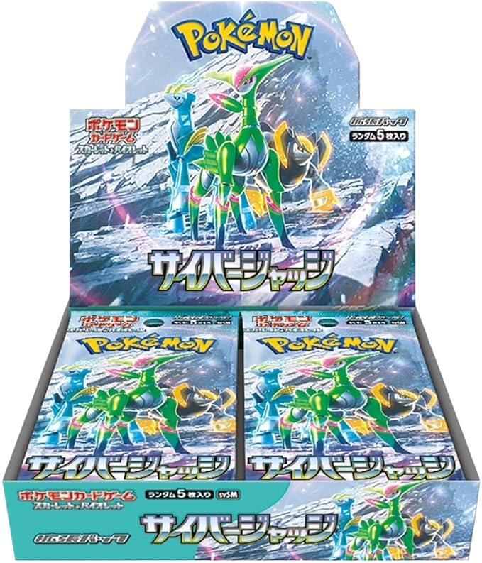 拡張パック「サイバージャッジ」(SV5M)《未開封BOX》